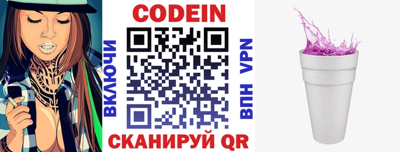 Кодеиновый сироп Lean Purple Drank  где купить   Вуктыл 