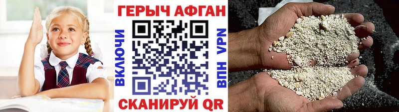 OMG сайт  Вуктыл  Героин афганец  что такое наркотик 